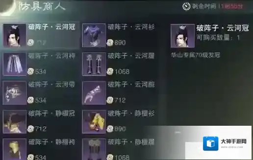 楚留香英雄令获得攻略