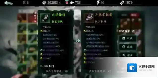 影之刃28级魂技能怎么搭配