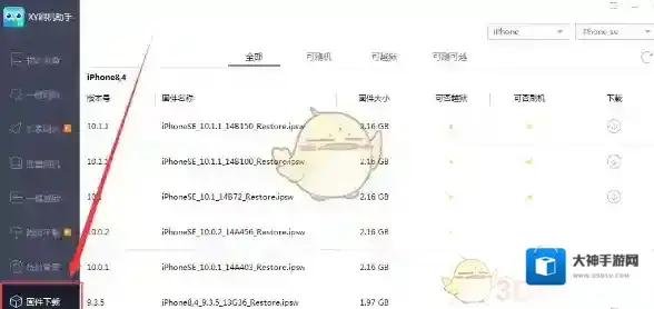 《XY刷机助手》下载固件方法教程