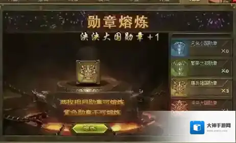 攻城掠地勋章熔炼如何开启