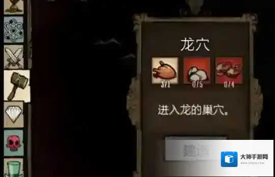 饥荒手游龙心有什么用
