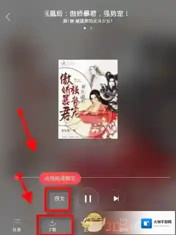 海绵阅读音频下载