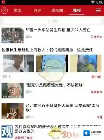 观察者可以看到