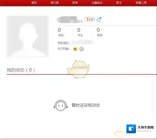 网易云音乐歌曲
