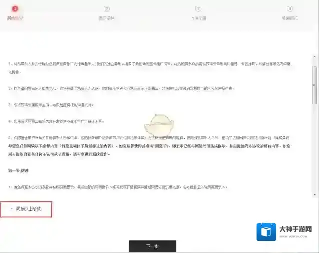 网易云音乐音频
