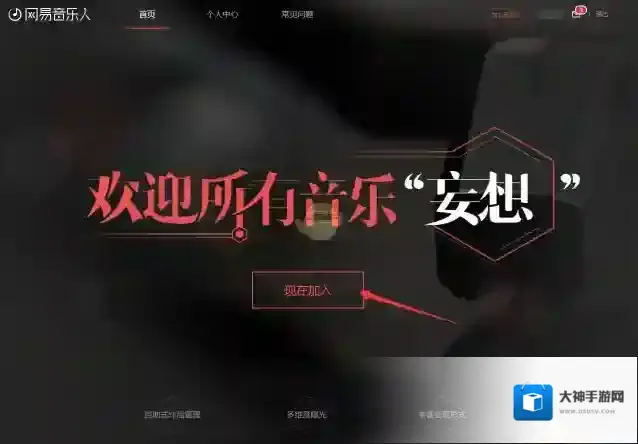 网易云音乐就可以了