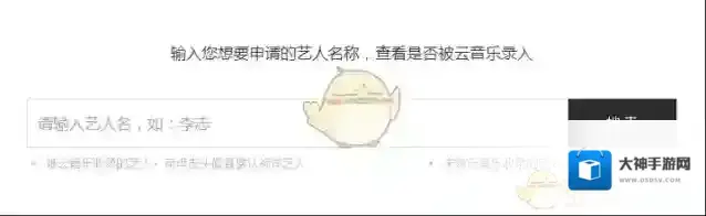 网易云音乐歌曲