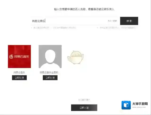 网易云音乐你自己