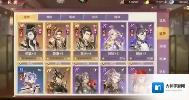 三国志幻想大陆怒气