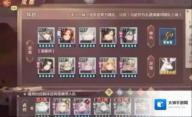 三国志幻想大陆武将