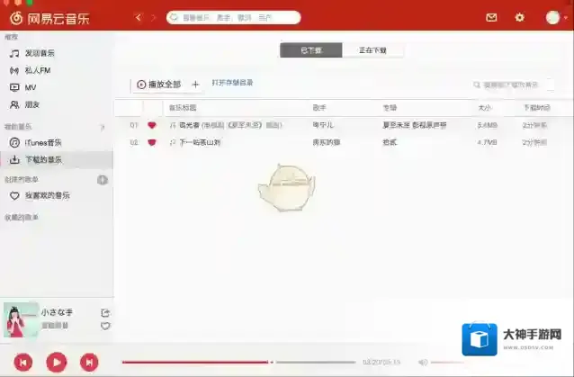 《网易云音乐》Mac导入本地音乐方法介绍