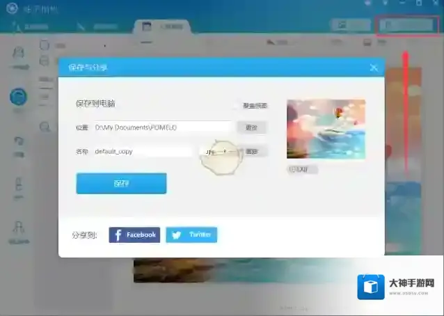 柚子相机就可以了
