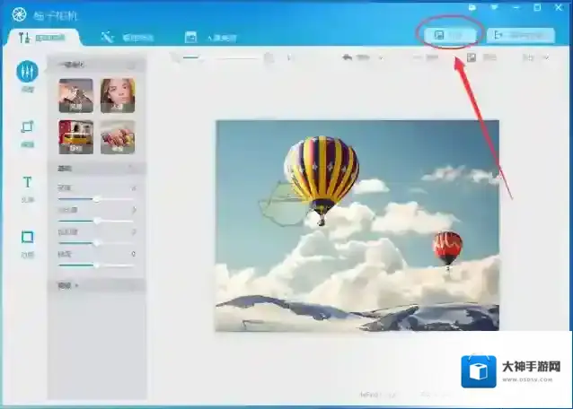 《柚子相机》照片磨皮教程