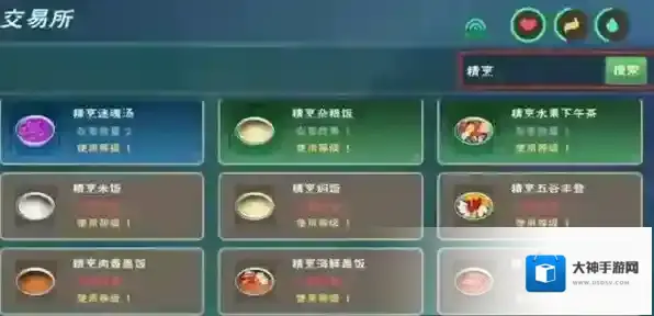 创造与魔法烹饪大全
