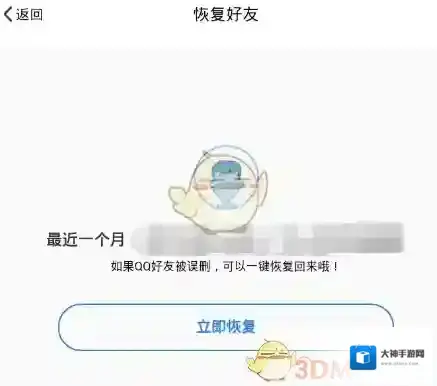 QQ安全中心工具箱
