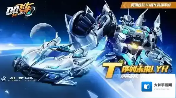 QQ飞车手游T序列未来LYR如何改装？QQ飞车手游T序列未来LYR改装攻略