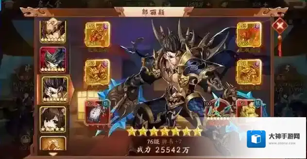 少年三国志2需要多少战力