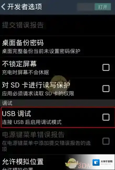 PP助手连接手机