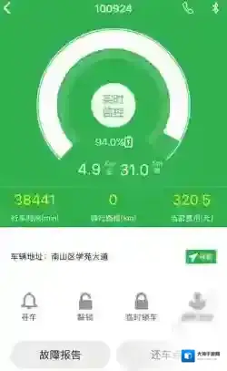 《猎吧出行》还车方法介绍