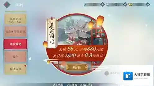 流星蝴蝶剑手游领取元宝的方法