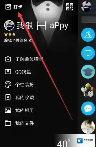 《QQ》打卡功能为什么有人有有人没有？