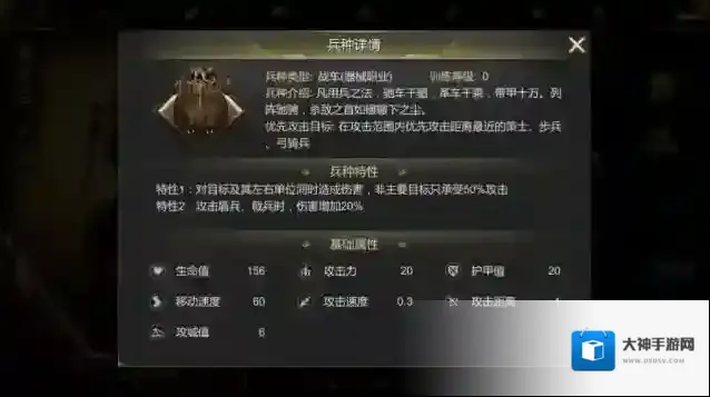 大秦帝国之帝国烽烟武将搭配技能