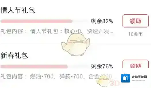 网易云音乐玩的游戏
