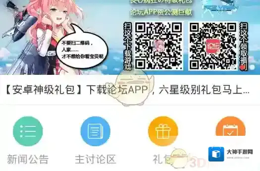 网易云音乐礼包