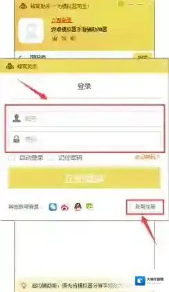 神无月安卓模拟器