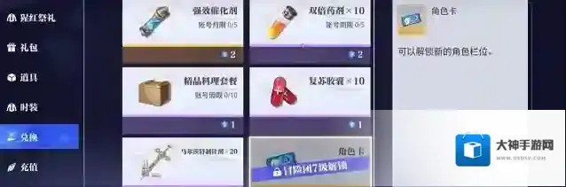 晶核怎么更快升到六十级 深渊多少级解锁