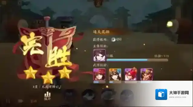 少年三国志攻击