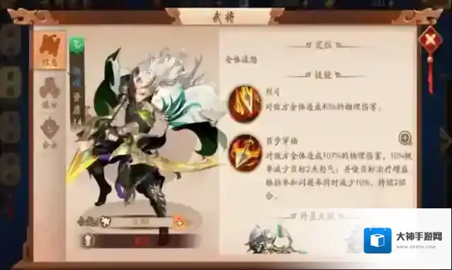 少年三国志技能点