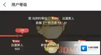 《全民K歌》查看等级方法介绍