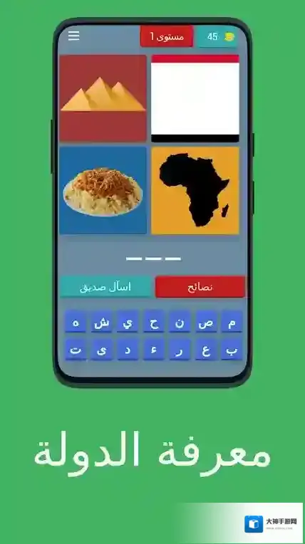 猜地区挑战挑战