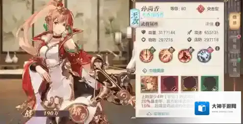 三国志幻想大陆角色