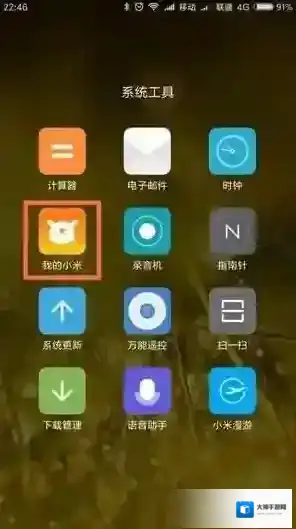 小米生活钻石会员