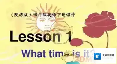 《陕旅英语》相关功能优势介绍