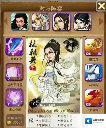 大掌门移花宫缘分分析