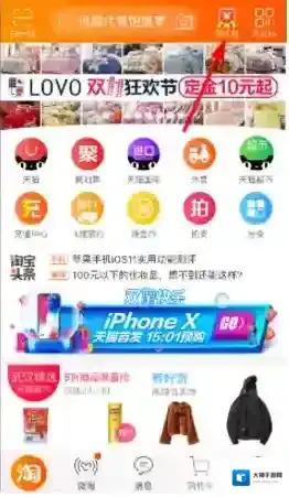 2017《淘宝网》捉猫猫活动玩法教程