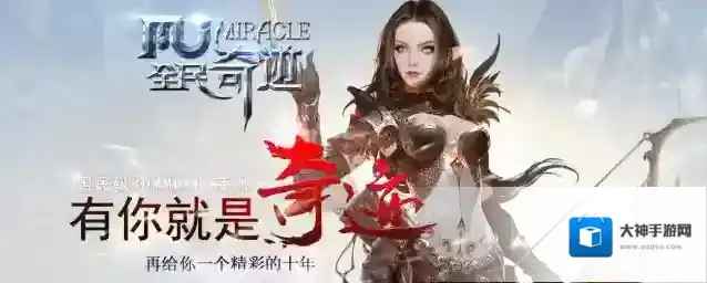 全民奇迹灵羽怎么获得