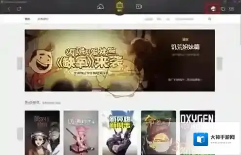 WeGame游戏平台点击