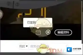 WeGame游戏平台标志