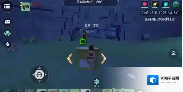 创造与魔法监狱