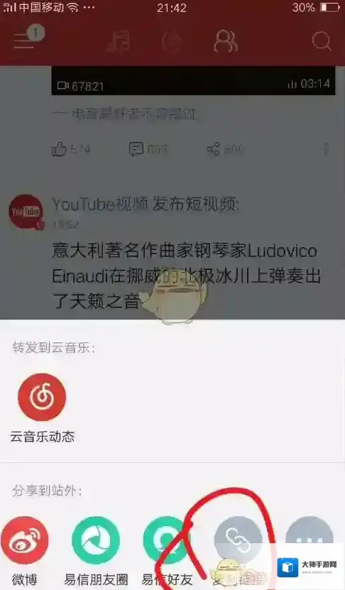 网易云音乐下载