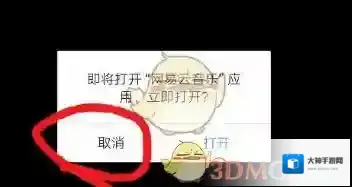 网易云音乐短视频