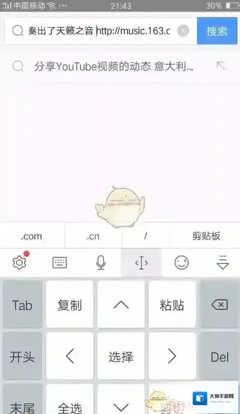 网易云音乐打开网易云