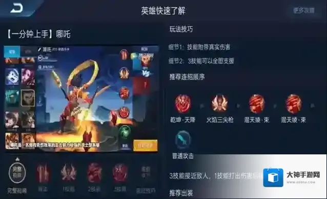 乱斗西游就可以