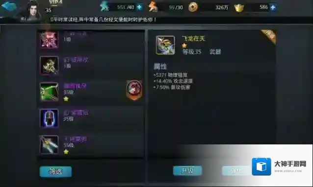 乱斗西游哪吒怎么玩