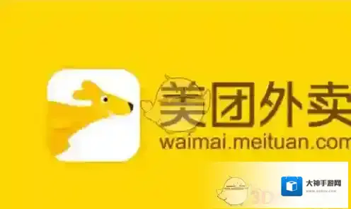 《美团》霸王餐使用方法介绍