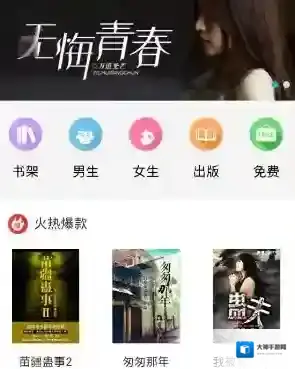 《来看阅读》使用方法介绍